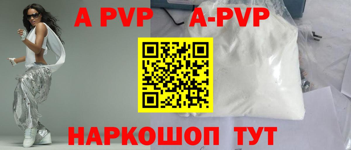 Alfa_PVP мука Елец