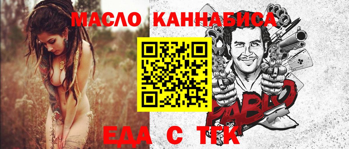 Печенье с ТГК марихуана  Вход с VPN  Елец 