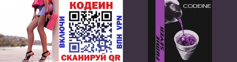 как найти Елец даркнет клад Codein Purple Drank