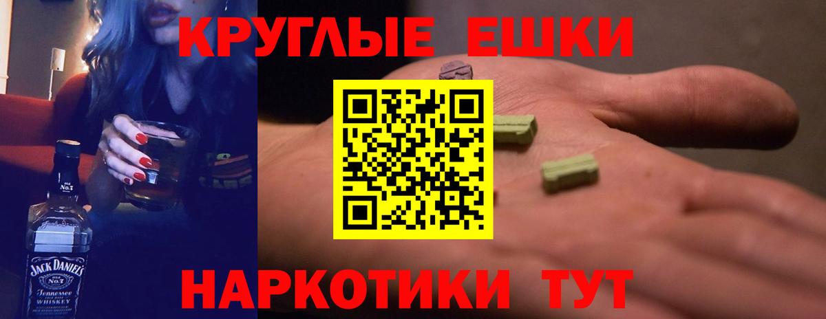 Экстази  Вход с VPN  Елец  Экстази Punisher 