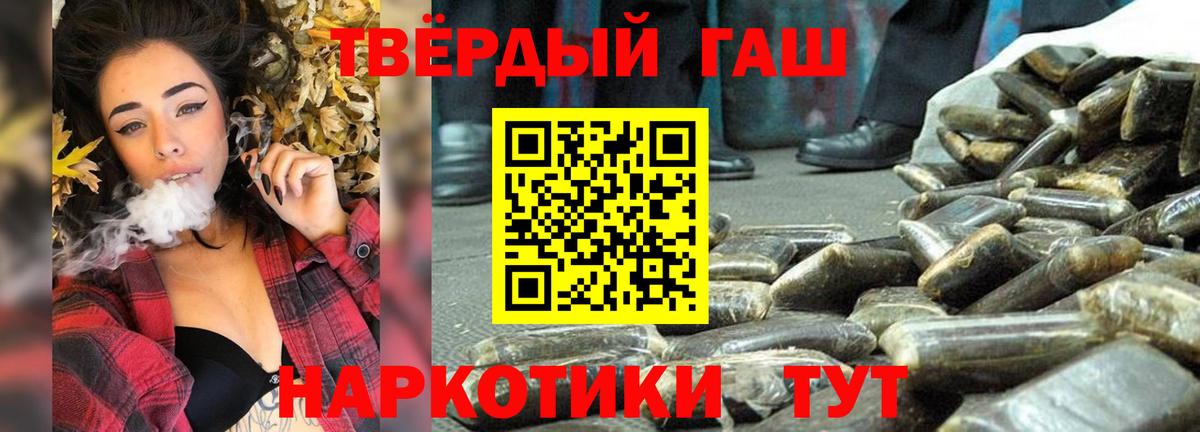 ГАШИШ убойный  Вход с VPN  Елец  ГАШ  ГАШ 40% ТГК 