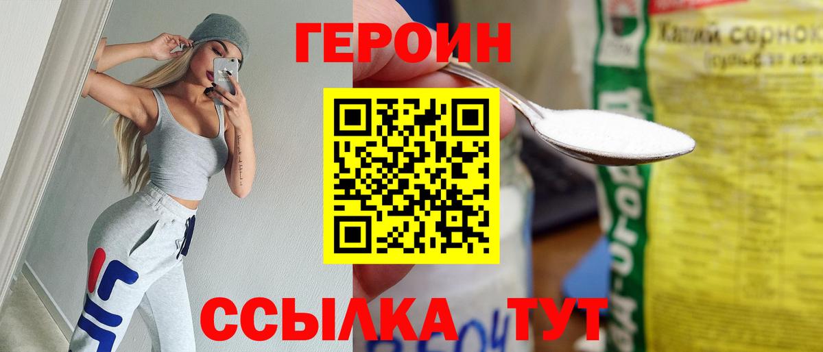 Елец  ГЕРОИН  Вход с VPN  ГЕРОИН VHQ 