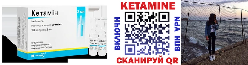 Кетамин VHQ Елец