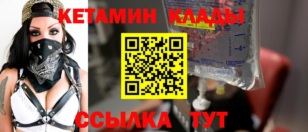 Елец  КЕТАМИН ketamine  Вход с VPN  КЕТАМИН ketamine 