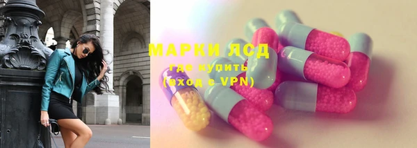 марки lsd Вяземский