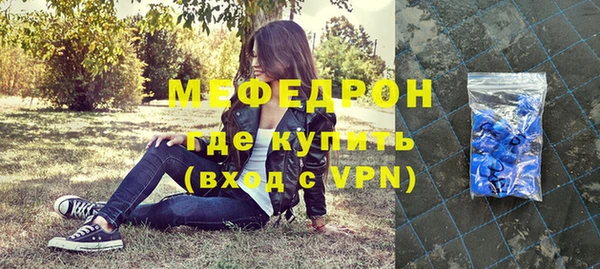 мяу мяу кристалл Горняк