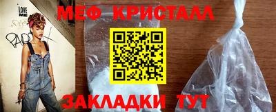 крисы Балашиха