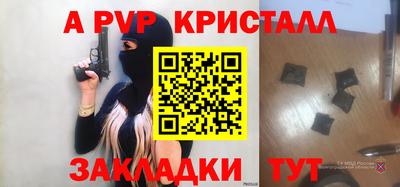 крисы Балашиха