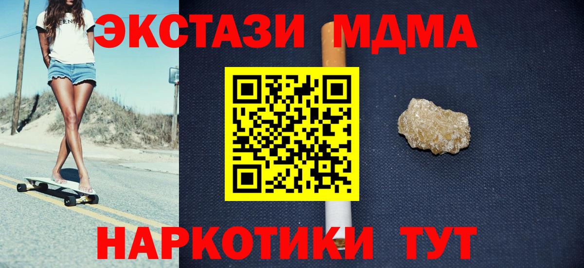 MDMA VHQ  Вход с VPN  Елец  МДМА молли 