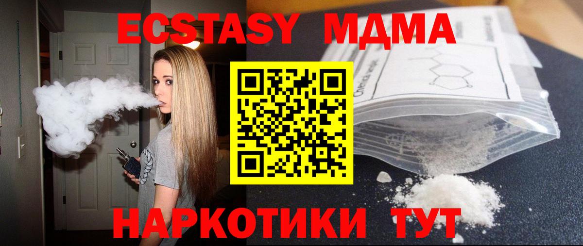 МДМА Molly Елец