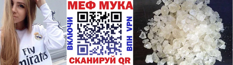 МЕФ VHQ  Елец 