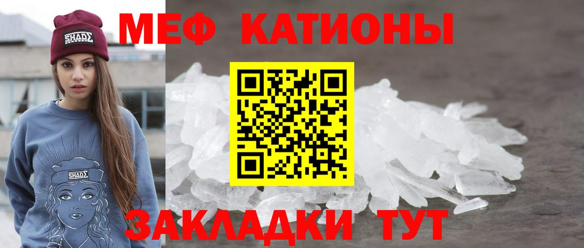 Мефедрон мука Елец