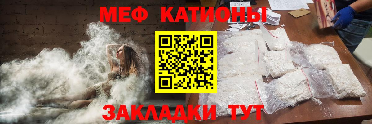Меф  МЕФ  Вход с VPN  Елец  как найти закладки  Мефедрон VHQ  МЯУ-МЯУ мука 