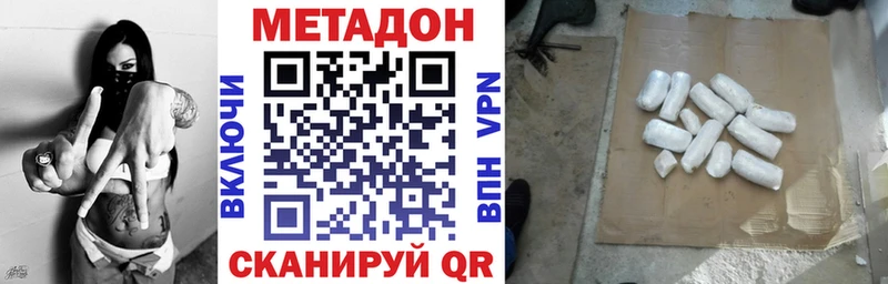 хочу наркоту Елец Метадон кристалл