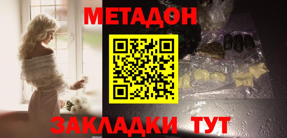 Елец  МЕТАДОН белоснежный  Вход с VPN 