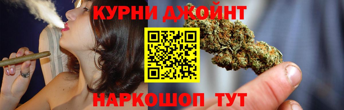 Шишки марихуана индика Елец